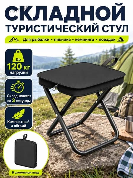 Садовый стул, Нержавеющая сталь, 27х24х23 см, 1 шт