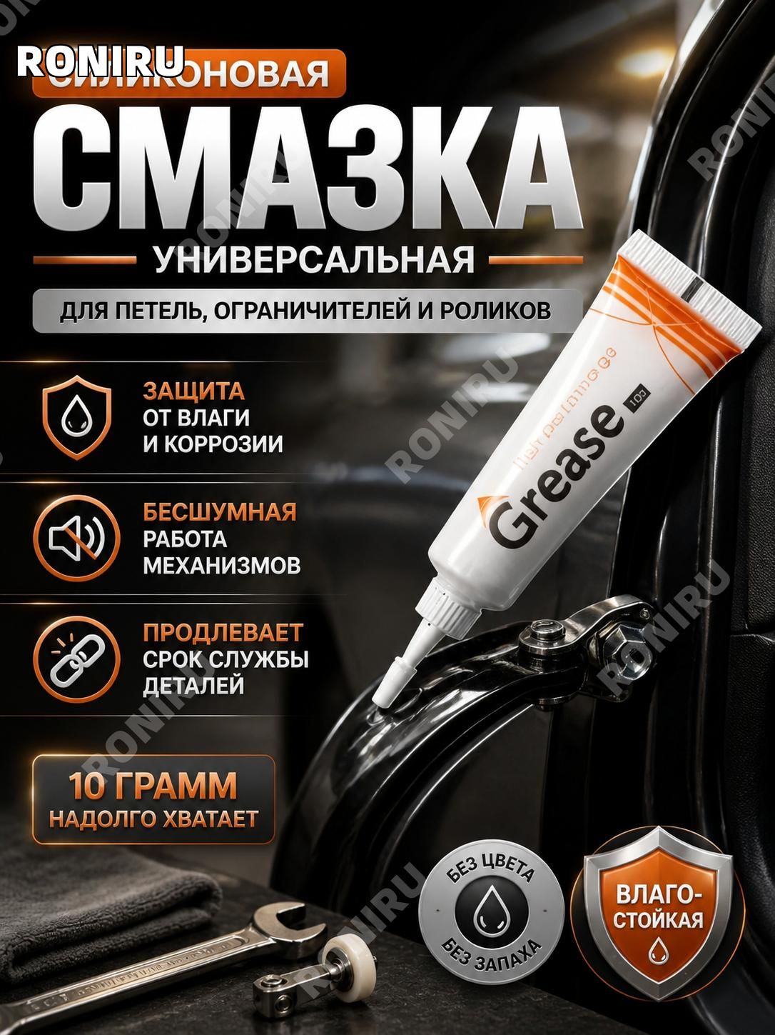 Смазка автомобильная