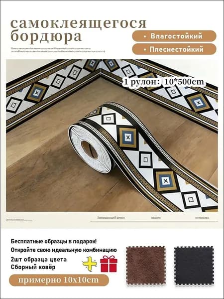 Панели самоклеющиеся для стен и обои на кухню моющиеся с фольгой,1 рулон10x500cm,+2шт цветовые образцы