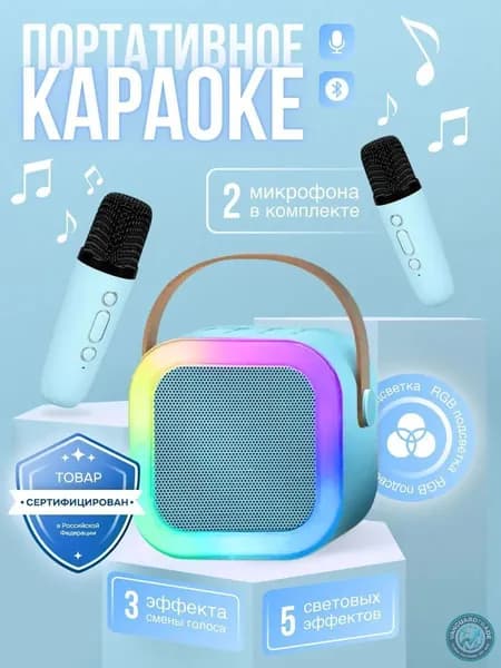 Колонка с микрофонами