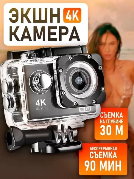 MPS Экшн-камера 4к, черный