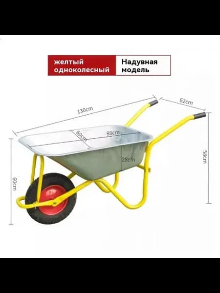 Тележка Желтый По умолчанию