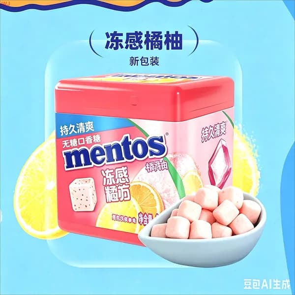 Популярная жевательная резинка без сахара в кубиках Mentos со вкусом апельсина и грейпфрута, упаковка 46 грамм