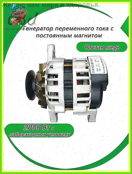 Малый домашний ролик с постоянным магнитом генератор переменного тока новая чистая медь