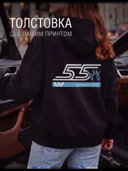 Худи оверсайз с принтом 55 Carlos Sainz