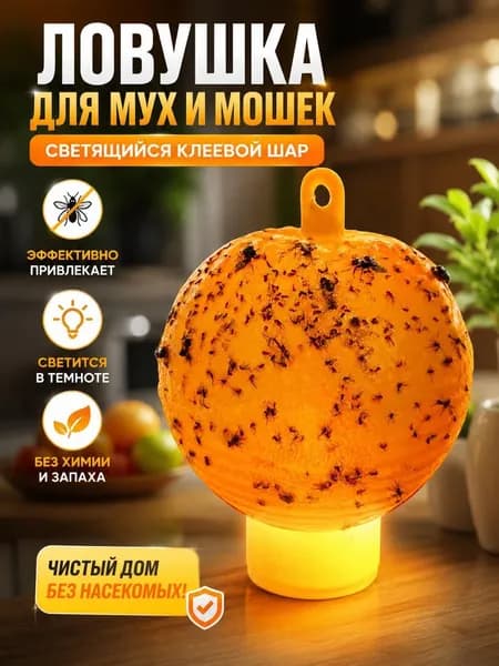 Ловушка для садовых вредителей