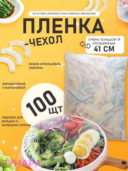 Пакет для продуктов