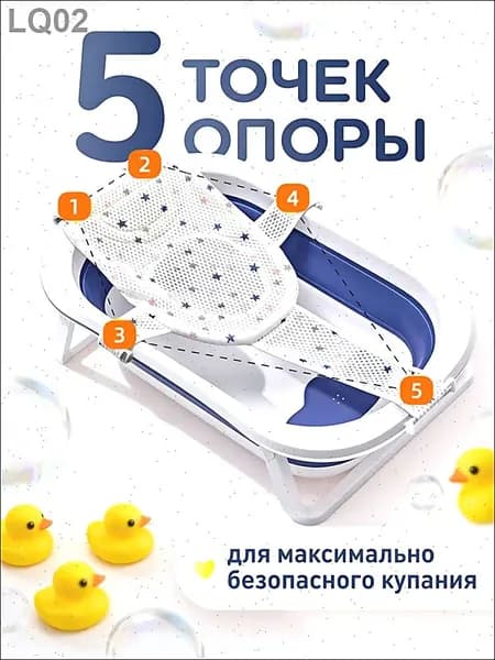 Гамак для купания новорожденных MELL в ванночку / мягкая горка с креплениями для поддержки для малышей / купальный матрасик - подставка для мытья ребенка