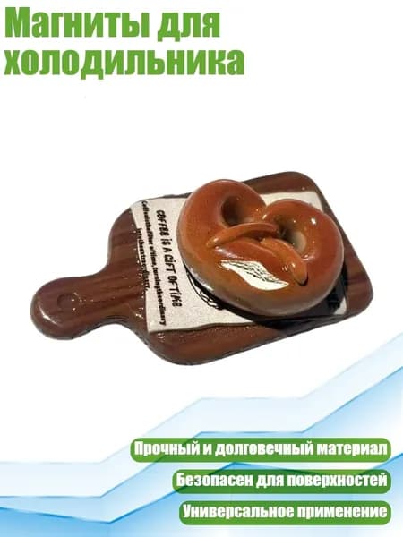 Магниты для холодильника, - A03