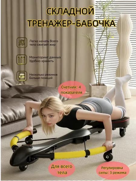 Гребной тренажер Черный и желтый 【3-ступенчатая регулировка + мониторинг движения】