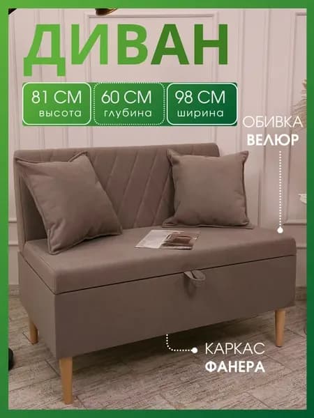 Диван с ящиком для хранения мини диван на кухню офисный