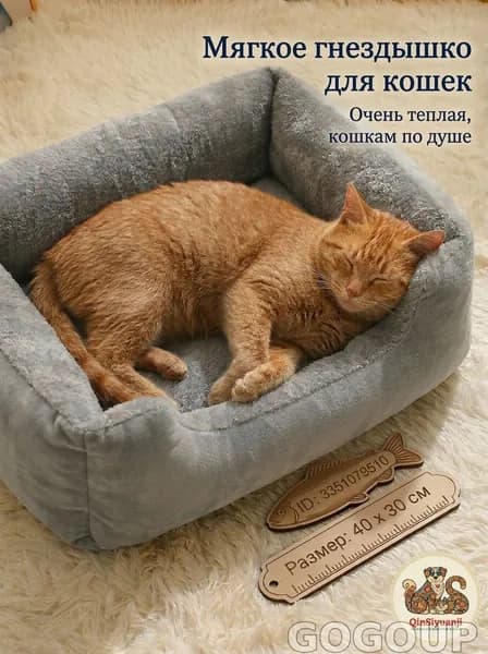 Тёплая утеплённая лежанка-домик для кошек и собак: мягкая подушка, матрас и спальное место для котят и питомцев