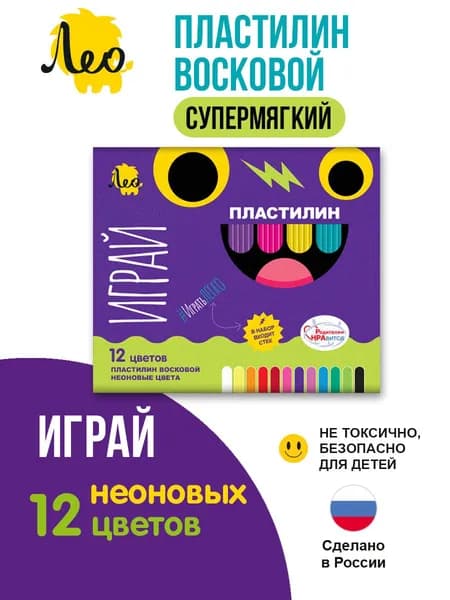 Пластилин восковой "Лео" "Играй" неоновые цвета LPMCF-0112 144 г 12 цв.