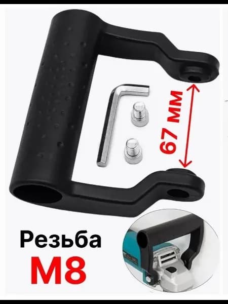 Сменная рукоятка угловой шлифмашины Черный
