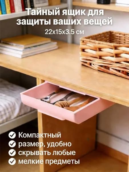Органайзер с выдвижными ящиками22х11х3 см.