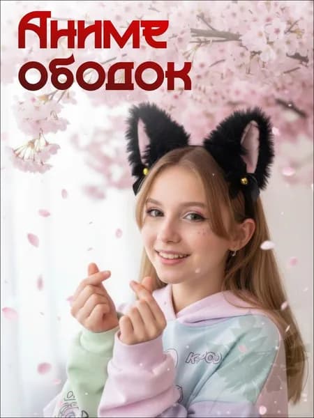 Ободок для волос аниме Кошачьи Ушки, неко-тян, кошкодевочка