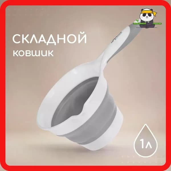 Ковш хозяйственный "всесезон"