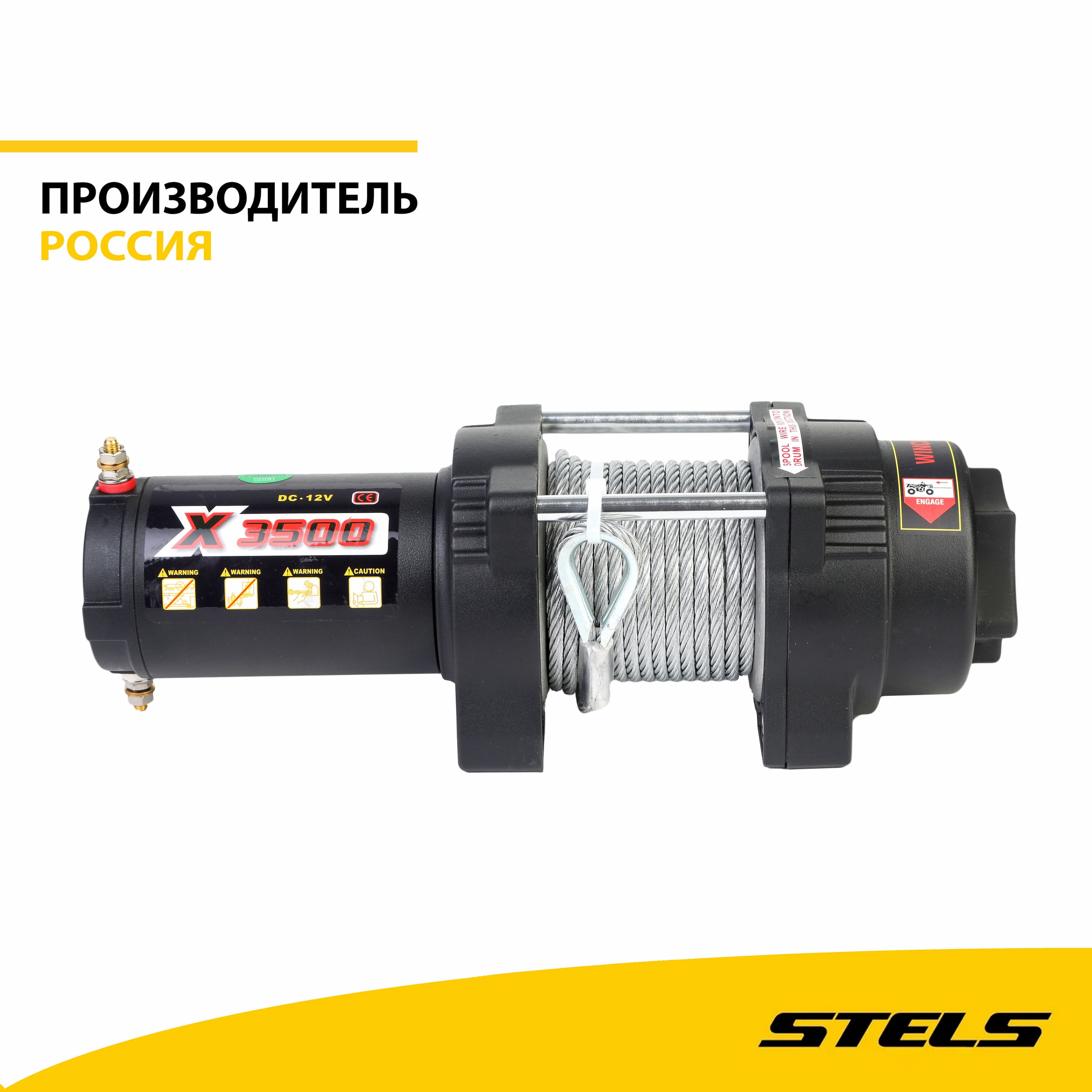 Лебедка X3500, металлический трос, квадроцикл STELS Гепард, Леопард, LU091574 (item:200)