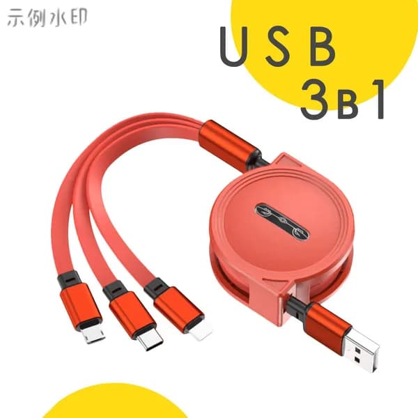 3-в-1 USB-кабель. Зарядный кабель для мобильных телефонов и планшетов. Компактный, прочный и быстрый в зарядке.
