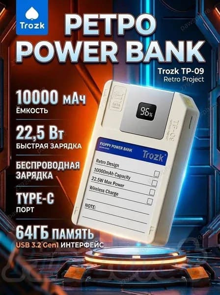 Емкость батареи 10000mAh, магнитная беспроводная зарядка 15W + быстрый провод 22,5 W, ретро-конструкция для предотвращения перегрева + хранения 64Gb
