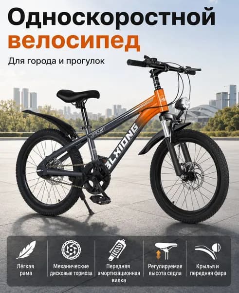 Велосипед Шоссейный, 019f64c691df7260b7e6b00d569e7aff