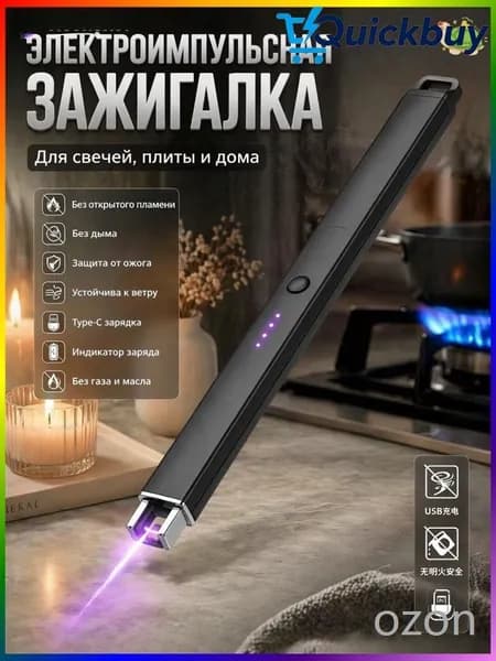 Эксклюзивный серп для разведения костра на природном пикнике Импульсный зажигатель для ароматических свечей