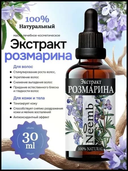 Масло для волос, 30 мл