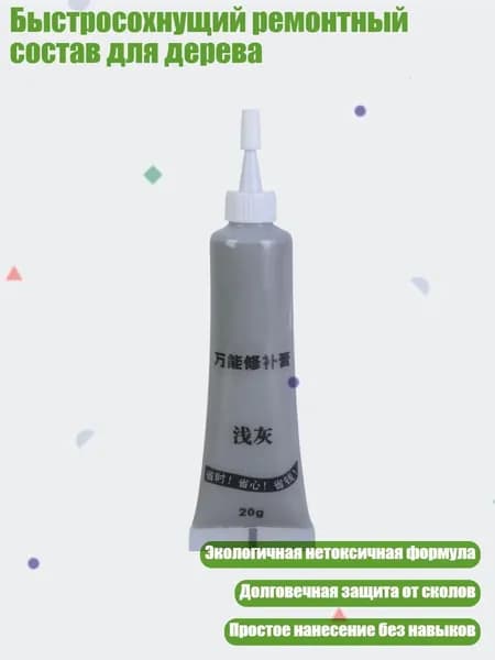 Замедлитель/ 30 г.