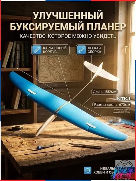 кордовой модели самолета
