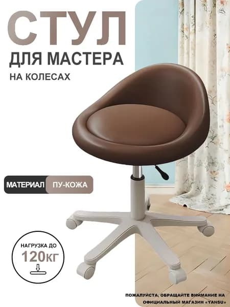 IKEA Офисное кресло, коричневый