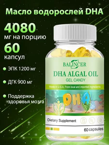 Способствует здоровью мозга и улучшает память. 60/120 капсул