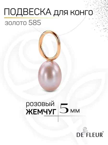 Подвеска с жемчугом золото 585 пробы, жемчуг капля 5 мм, подвеска на серьги