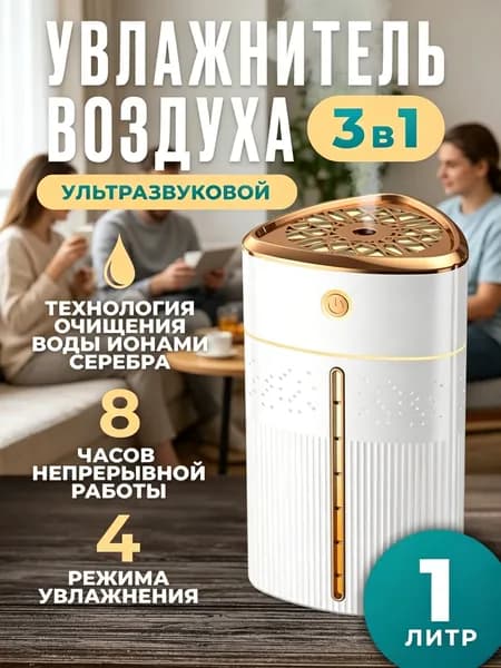 Увлажнитель воздуха mzm-20260515180328406, белый, бежевый