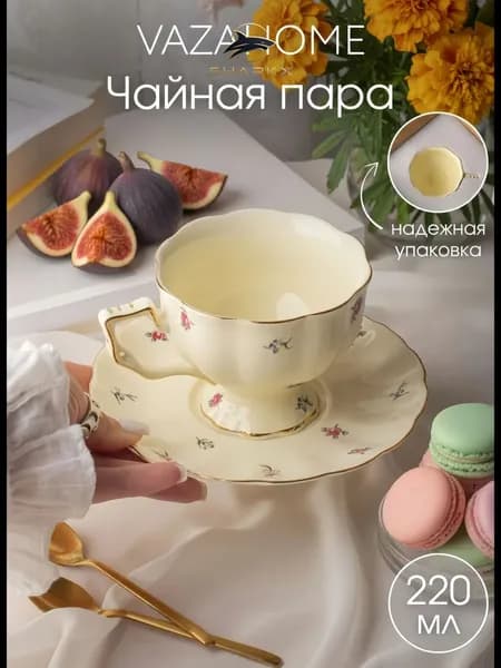Кружка винтаж