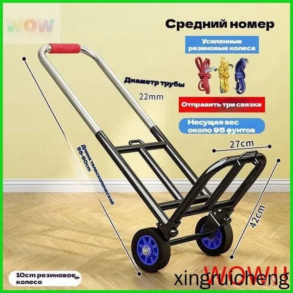 Сумка тележка