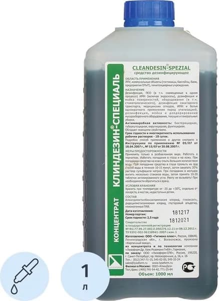 Дезинфицирующее средство Клиндезин-специаль с дозатором 1 л (концентрат)
