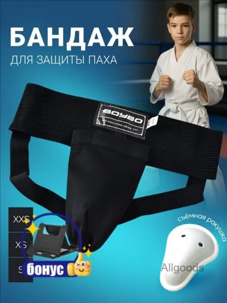 Защита боксерскаяwang-wen-ru_319977643174