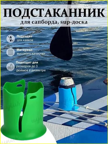 Аксессуары, запчасти для серфинга