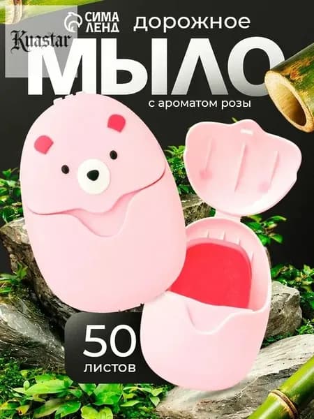 Твердое мыло