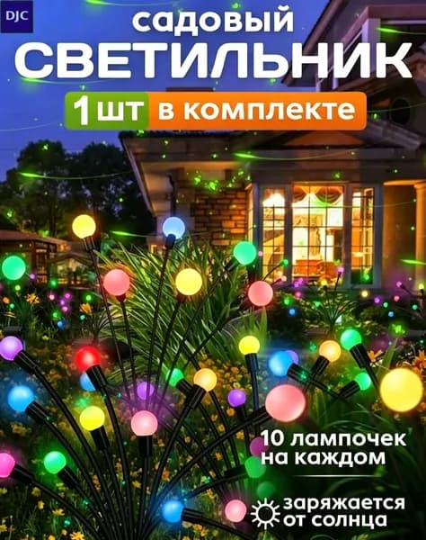 Фигурка садовая