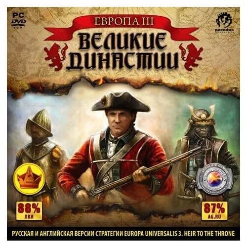 Игра Компьютерная игра "Европа III: Великие династии" (PC, Русская версия)