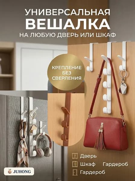Вешалка настенная, 4.5х4.5х28 см