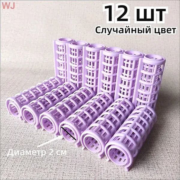 Бигуди, диаметр 20 мм, 10 шт