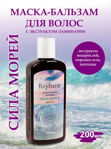 Repharm Маска для волос, 200 мл