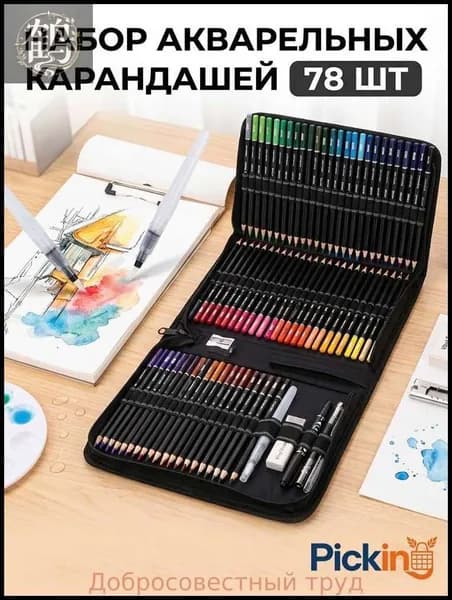 Набор из 78 цветных карандашей с пробковыми грифелями, яркие цвета, идеально подходит для художников, рисования и письма.