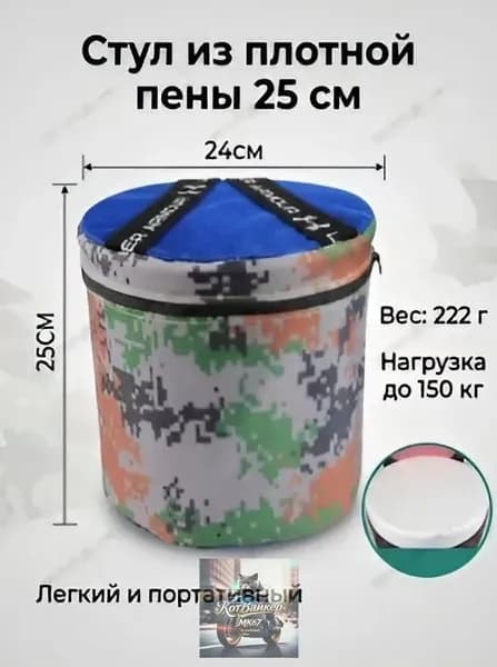 Садовый стул, 25х25х25 см, 1 шт