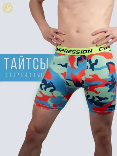 Легинсы тайтсы мужские спортивные