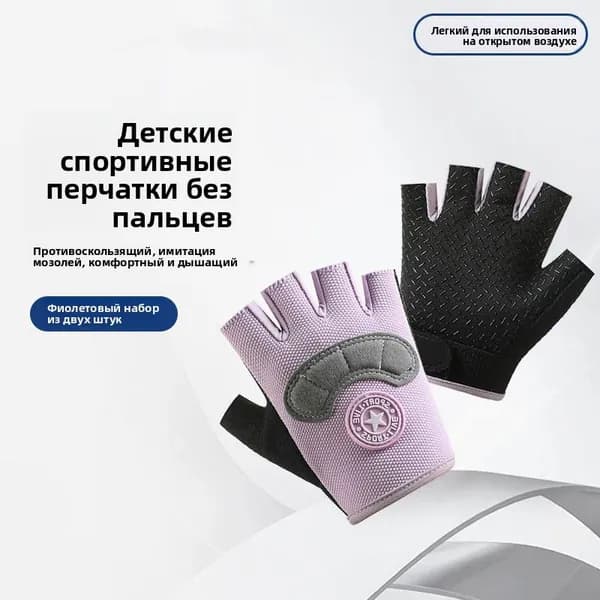 Велоперчатки