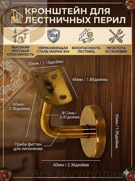 Кронштейны для лестничных перил