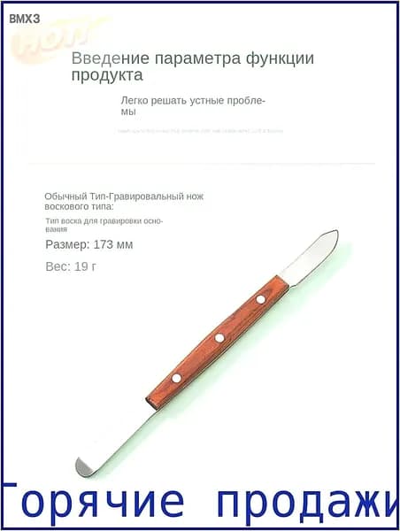 Металлические Стеки для лепки из глины и моделирования 10 предметов / Набор инструментов для моделирования